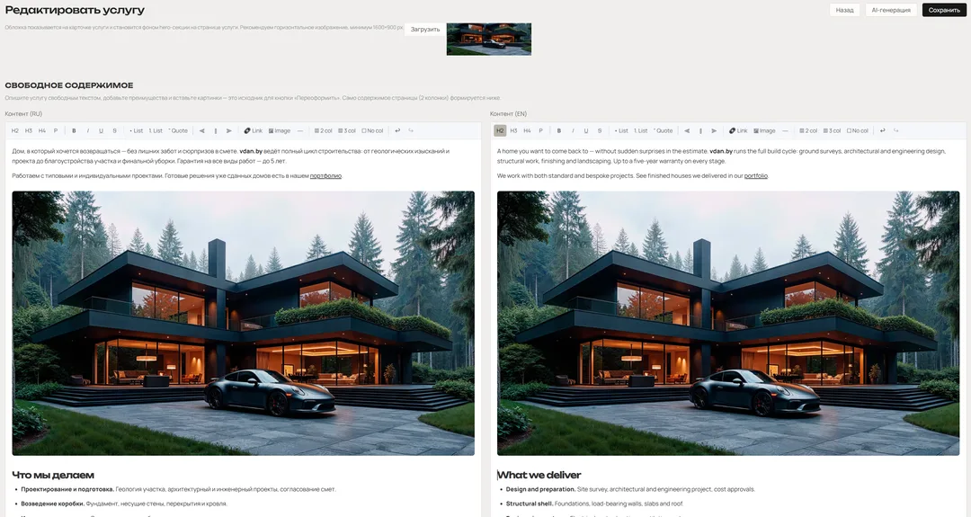 Vdan screenshot 8